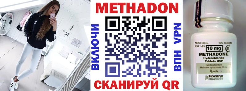 МЕТАДОН кристалл  Купить где  Красноуральск 